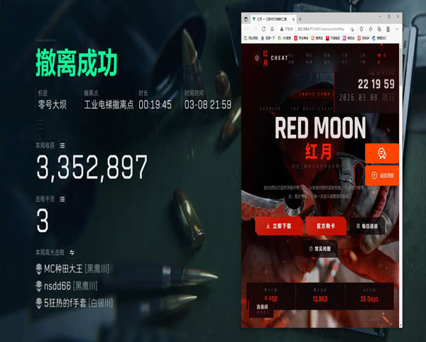 tk三角洲行动辅助透视自瞄效果