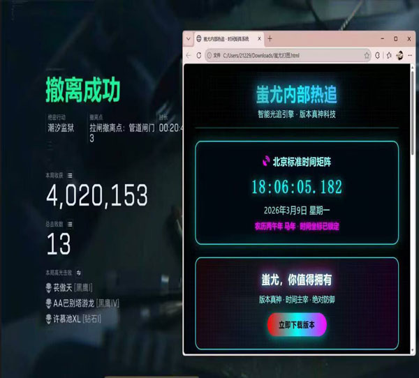 tk三角洲行动辅助软件效果